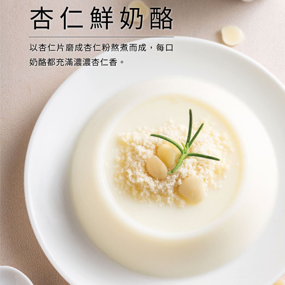 鮮奶酪 1個