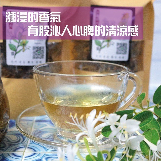 金銀花茶