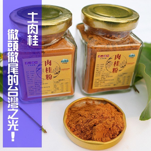 肉桂粉