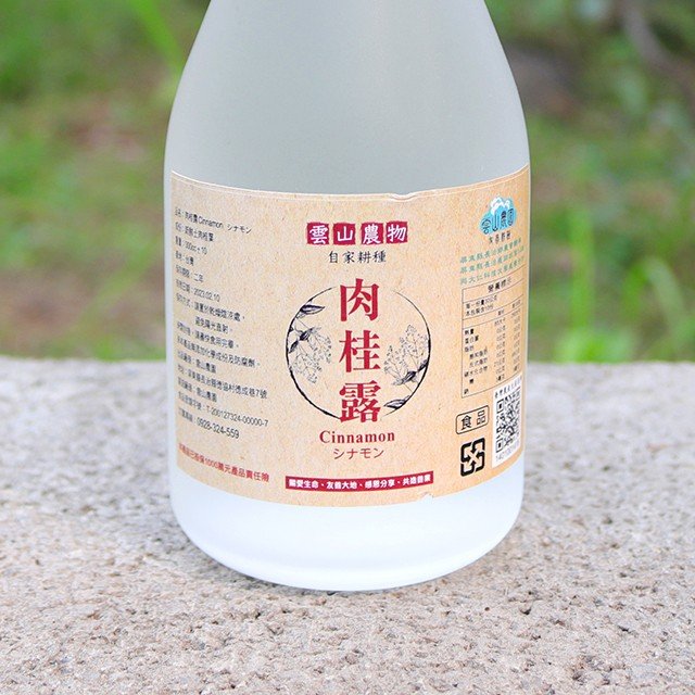 肉桂純露
