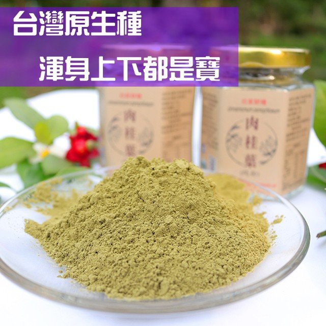 肉桂葉粉