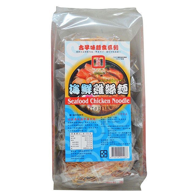 源順：海鮮雞絲麵