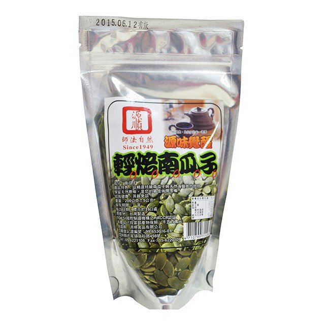 源順：輕焙南瓜