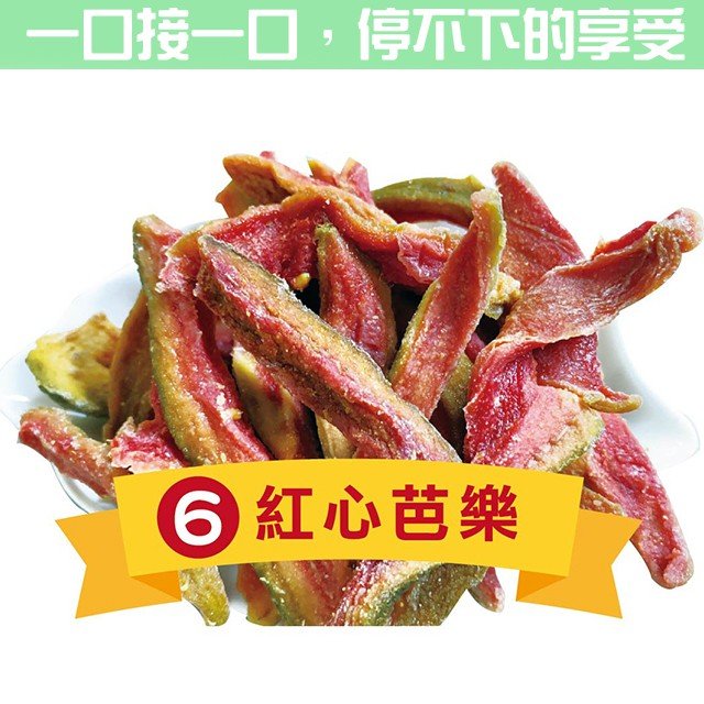 紅心芭樂果乾