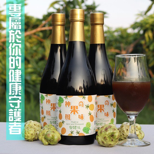 諾麗鮮果汁