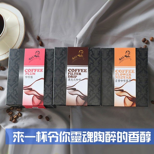 古坑綜合咖啡禮盒