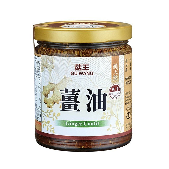 菇王: 純天然薑油