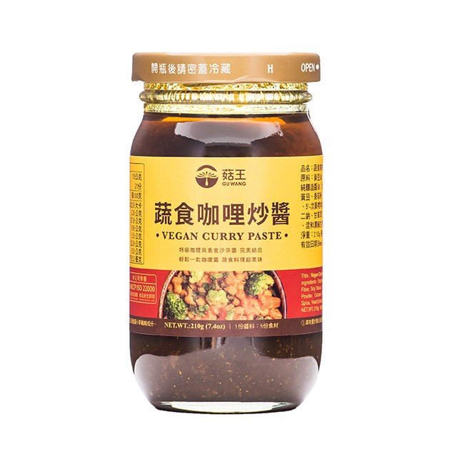 菇王: 蔬食咖哩炒醬