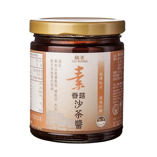 世界第1瓶菇王: 菇寶沙茶醬