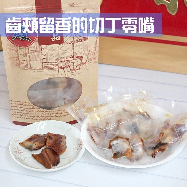 一口鰻零嘴 水中人蔘