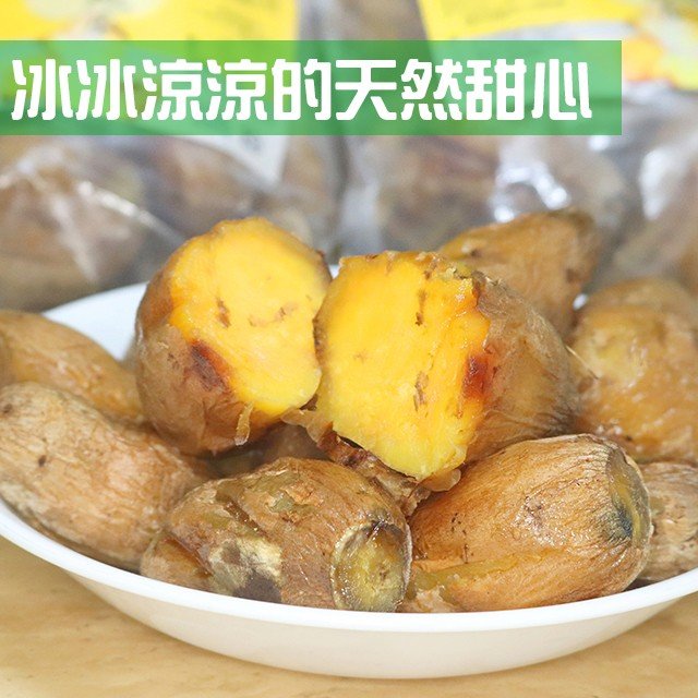 台農57號原產 黃金冰烤地瓜