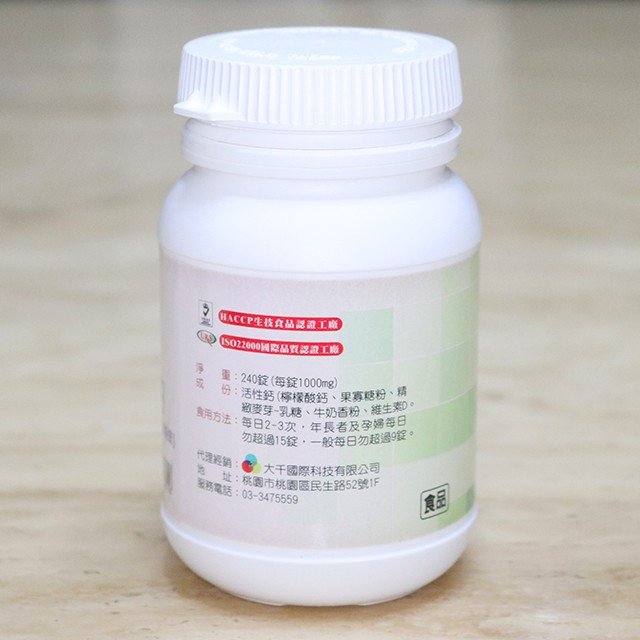 艾昱好天然活性鈣口嚼錠