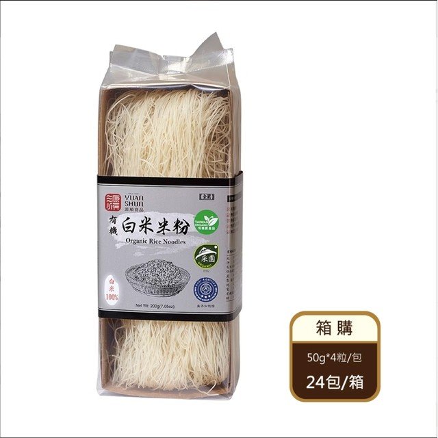 【箱購】有機純米米粉（50g×4粒／包×24包／箱）（限宅配）