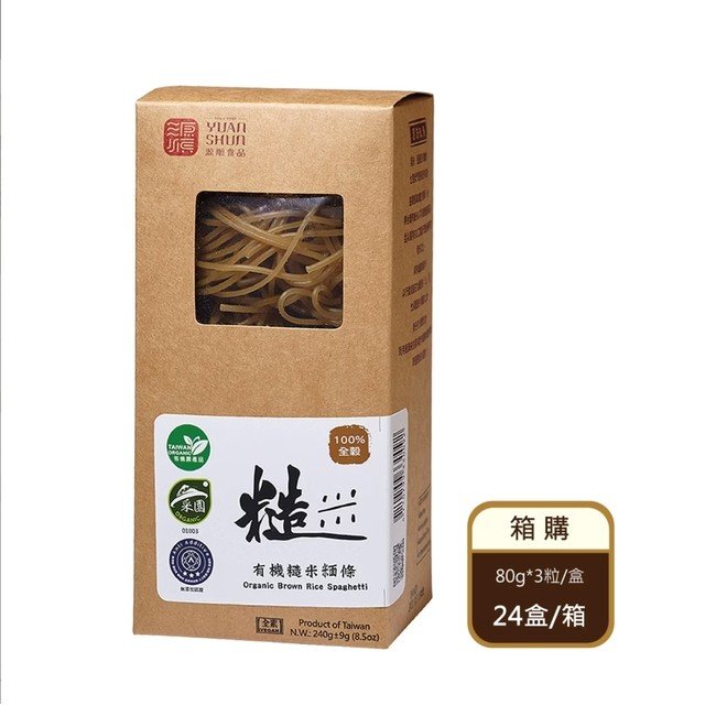 【箱購】有機糙米麵條（240g／盒 × 24盒／箱）（限宅配）