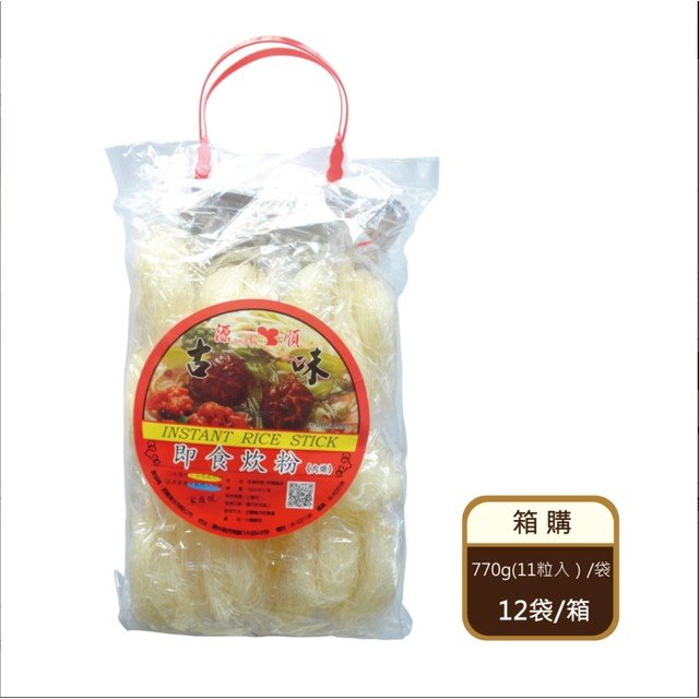 【箱購】即食炊粉-肉燥風味（11粒/袋X12袋/箱） （限宅配）