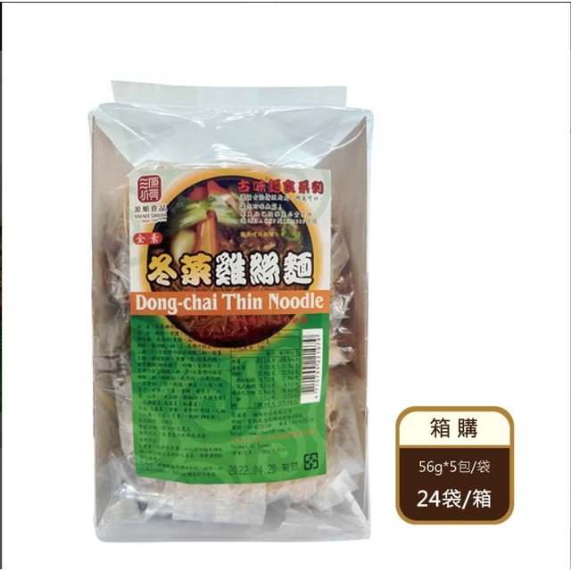 【箱購】 冬菜雞絲麵（56gX5粒入/包X24包/箱）（限宅配）