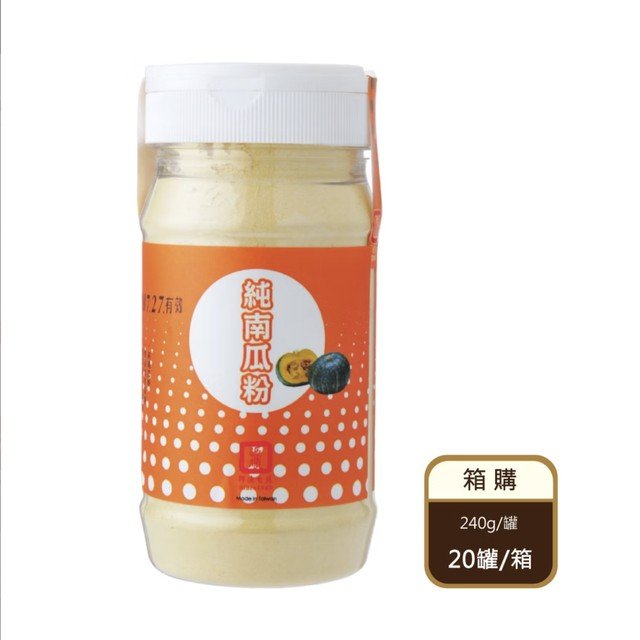 【箱購】 南瓜粉（240g/罐X20罐/箱）（限宅配）