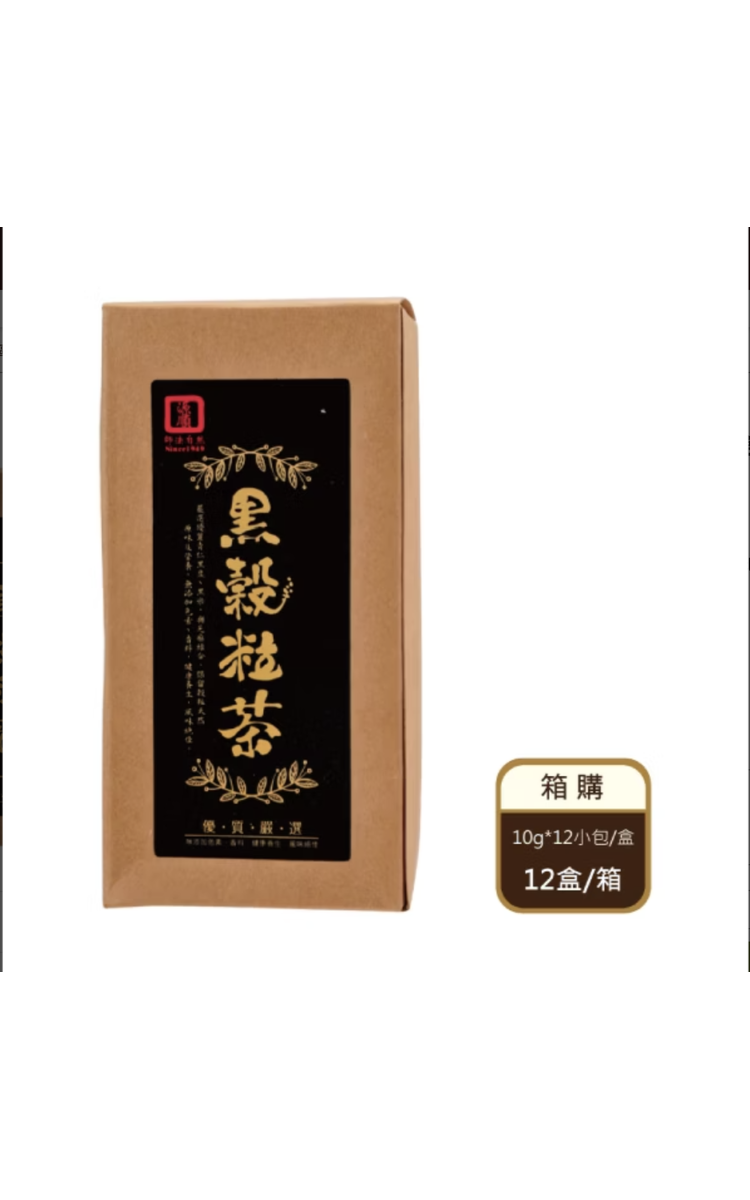 【箱購】 黑穀粒茶（10gX12入/盒X12盒/箱）
