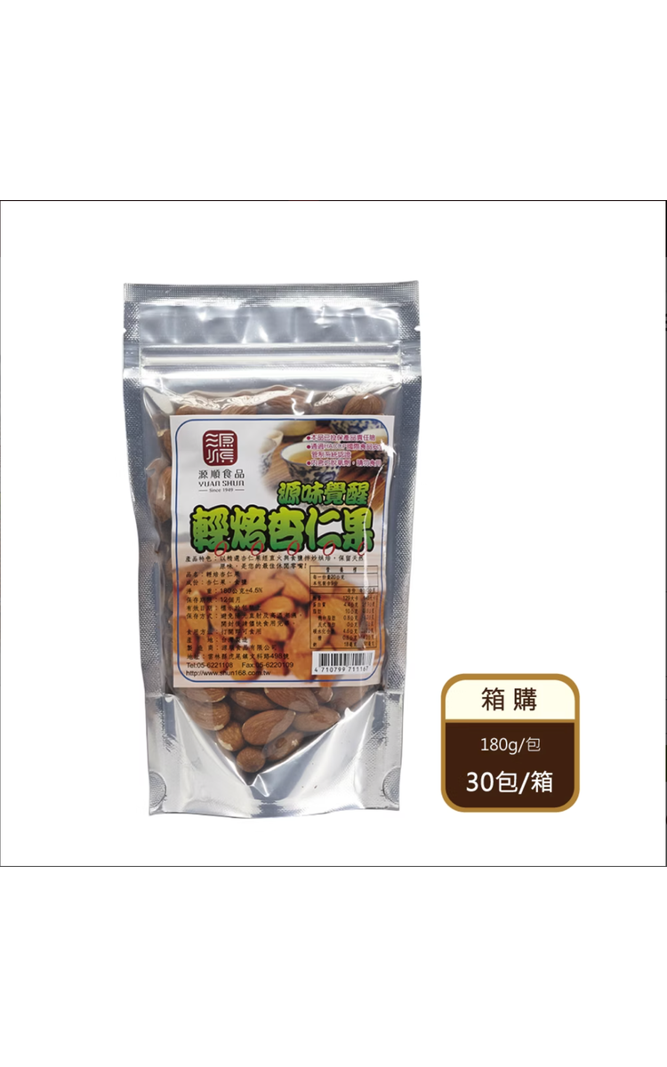 【箱購】 輕焙杏仁果（180g/包X30包/箱)(限宅配)