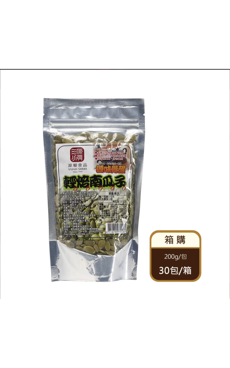【箱購】 輕焙南瓜子（200g/包X30包/箱)(限宅配)
