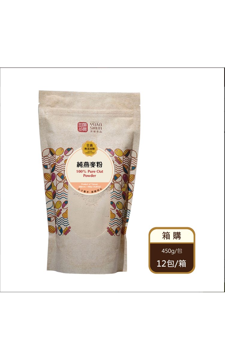 【箱購】 純燕麥粉（450g/包X12包/箱)(限宅配)