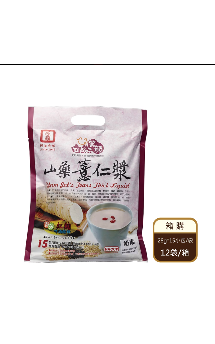 【箱購】 自然笑顏 山藥薏仁漿（28gX15入/袋X12袋/箱）
