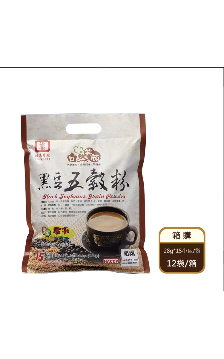 【箱購】 自然笑顏 黑豆五穀粉（28gX15入/袋X12袋/箱）