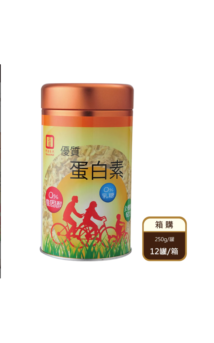 【箱購】優質蛋白素（250g/罐X12罐/箱）(限宅配)