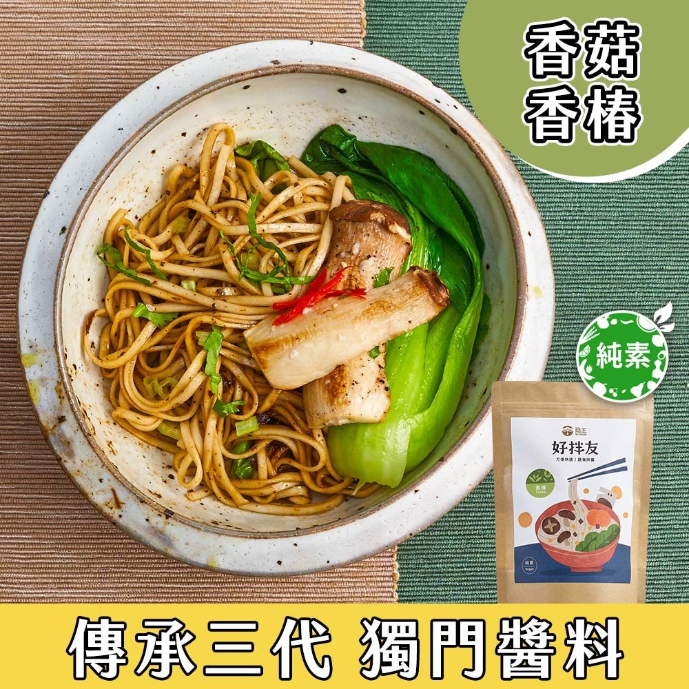 好拌友 | 香菇香椿拌醬方便包 (28g*10包)