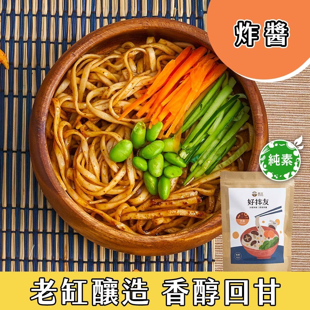 好拌友 | 素炸醬方便包 (28g*10包)