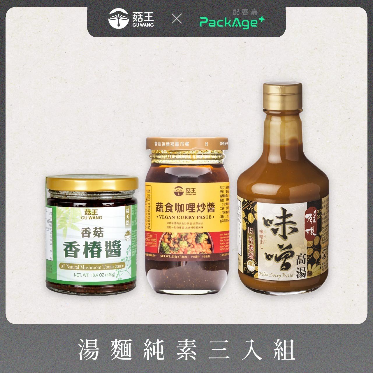 菇王湯麵純素三入組