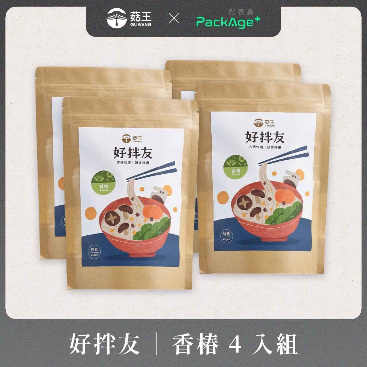 好拌友(香菇香椿) 四入組
