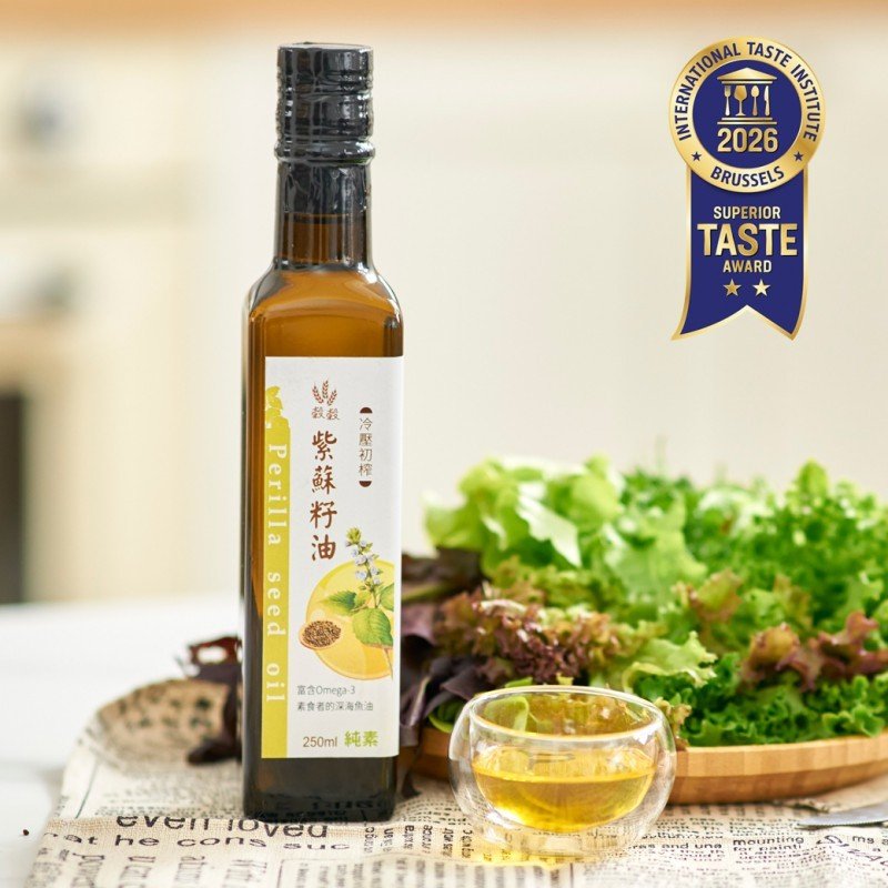 冷壓初榨紫蘇籽油 250ml