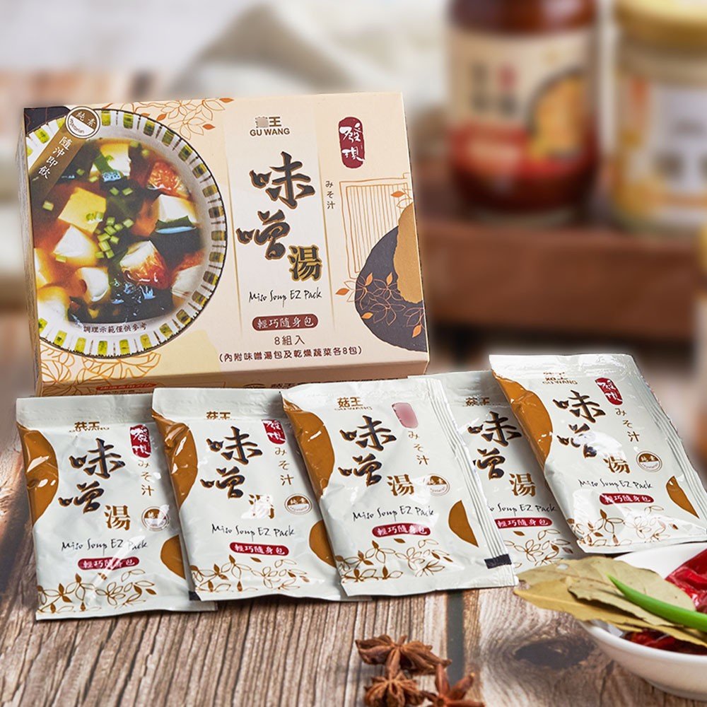 味噌隨身包 ( 8包 / 盒 )