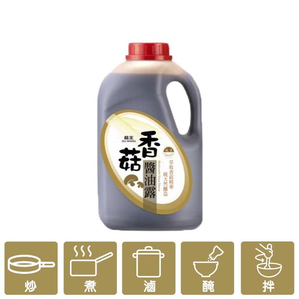 香菇醬油露 3kg