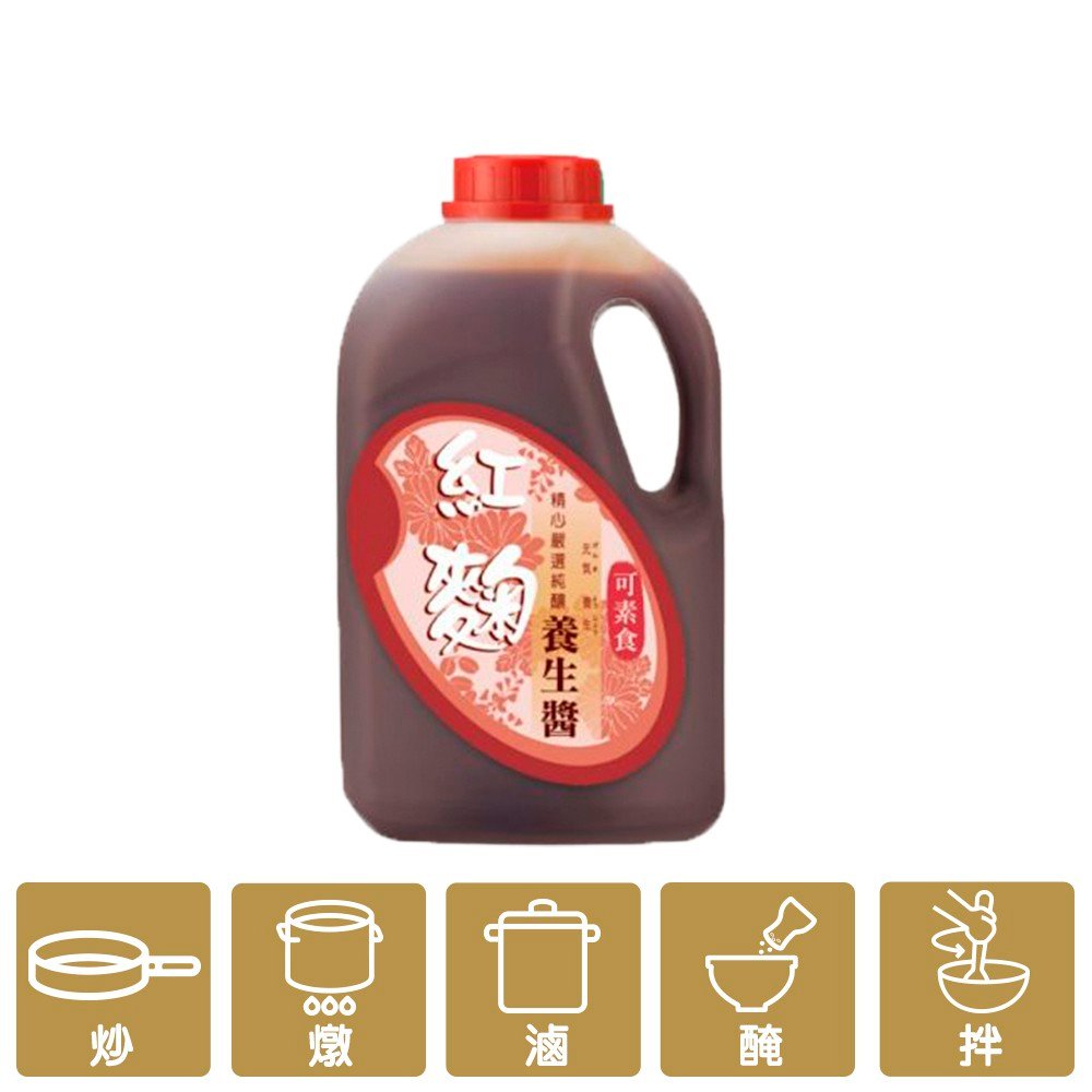 紅麴養生醬 3kg