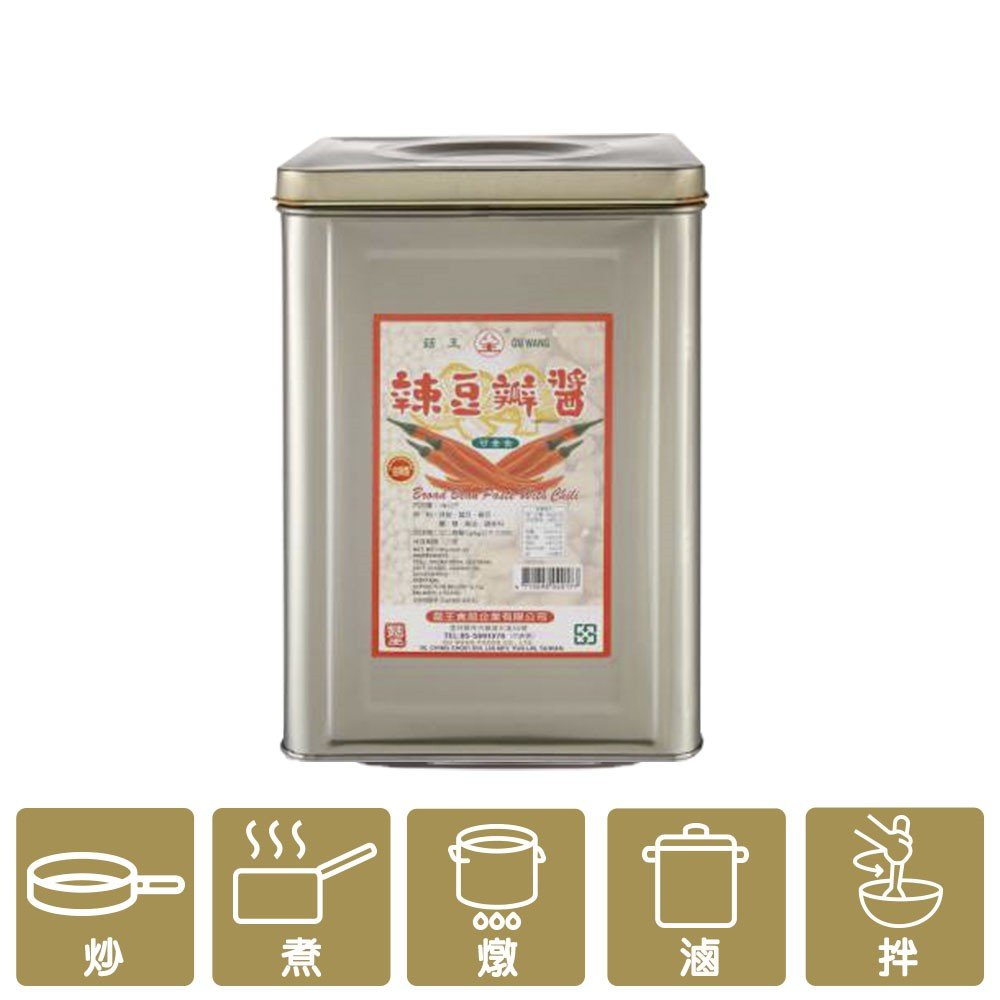辣豆瓣醬 18kg