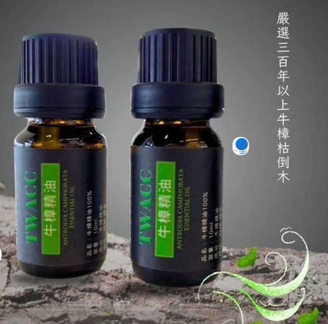 牛樟純100 ％精油 百年蘊藏 10ML
